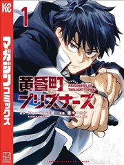 星海归途漫画封面